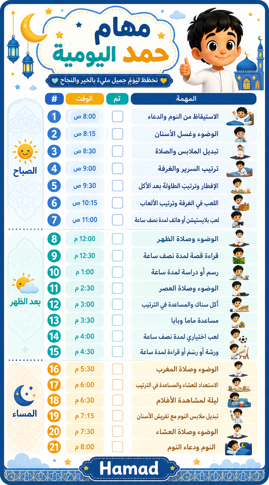 Hamad Daily Tasks A