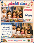 Fayoonah eating Duaa