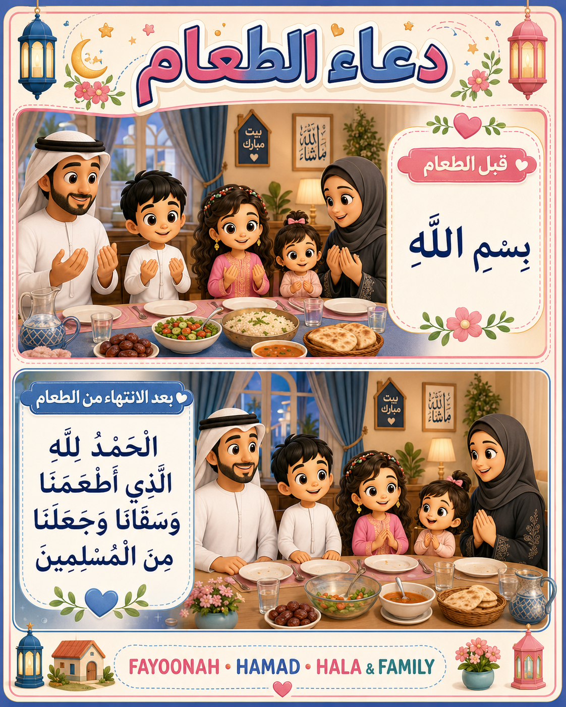 Fayoonah eating Duaa